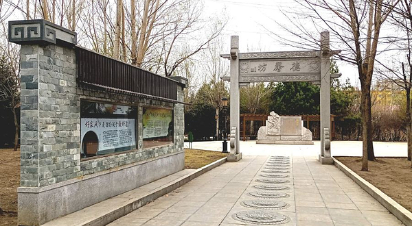 哈尔滨市廉洁文化主题公园