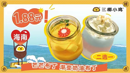 椰小鸡·椰子鸡(崖州店)第 92 张图片