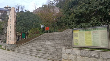 花果山森林公园