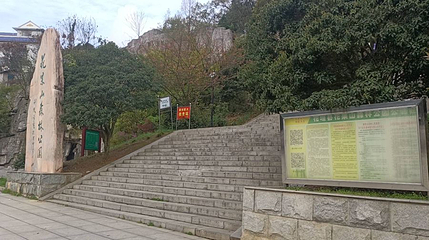 花果山森林公园第 1 张图片