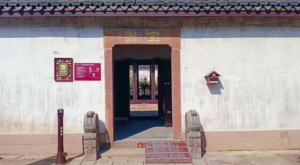 宜园