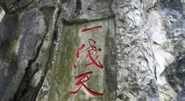 肇庆星湖国家湿地公园-一线天