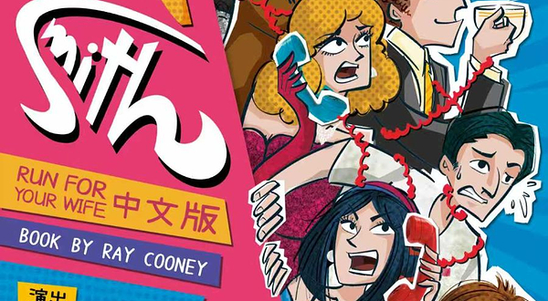 合肥 · 第三届包河城市戏剧季—话剧《你好，我找Smith》