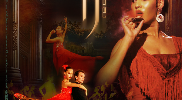 太仓 · 舞剧《卡门·古巴》