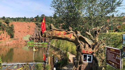 首山欢乐谷第 4 张图片