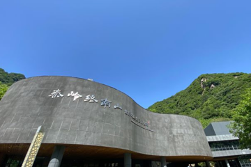 秦岭终南山世界地质公园博物馆第 1 张图片