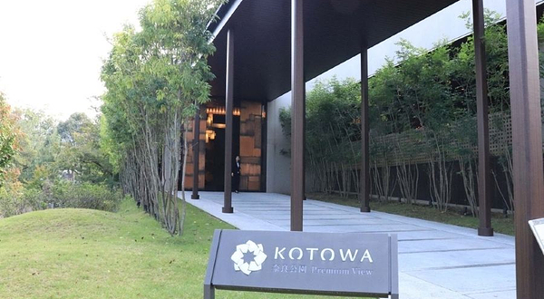 KOTOWA奈良公园PremiumView