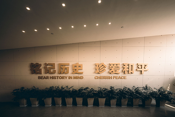 侵华日军南京大屠杀遇难同胞纪念馆第 21 张图片