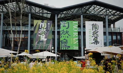 陶溪川文创街区第 46 张图片
