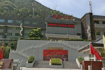 太白山青园山庄温泉第 10 张图片