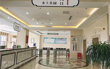 紫御温泉国际温泉度假村第 9 张图片