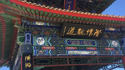 八仙过海景区-颐心亭第 1 张图片