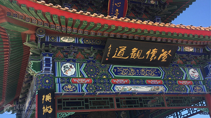 八仙过海景区-颐心亭第 2 张图片
