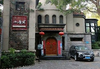 小广寒电影博物馆第 1 张图片