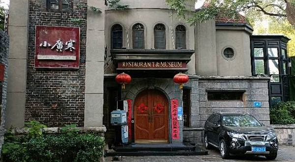 小广寒电影博物馆