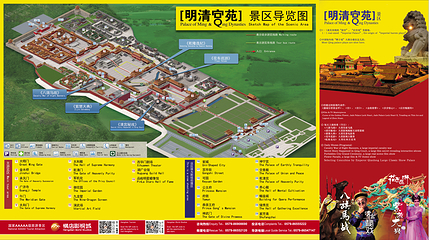 横店影视城明清宫苑园区第 4 张图片