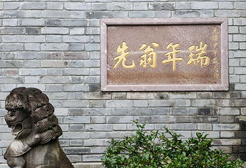 宁波市奉化弥勒文化园第 13 张图片