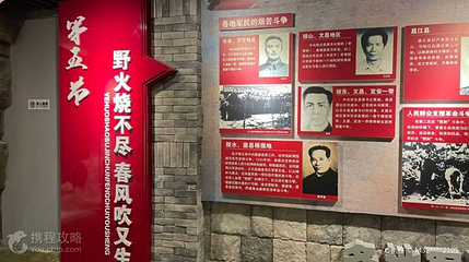 母瑞山革命根据地纪念园第 2 张图片