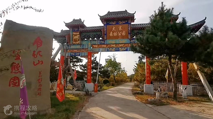 大寨景区第 3 张图片