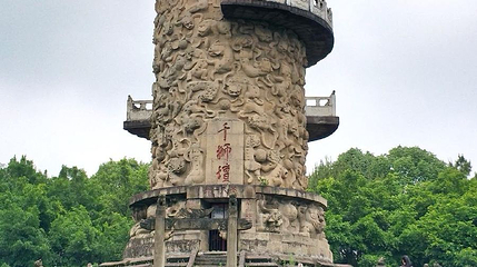 九狮山风景区第 1 张图片
