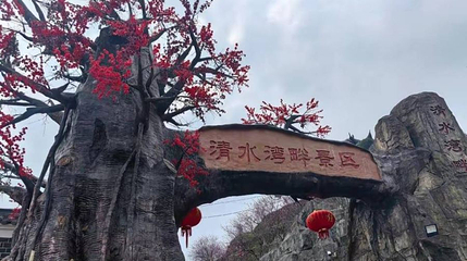 清水湾畔桃花谷第 1 张图片