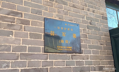 黑龙江督军署第 2 张图片