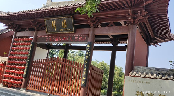 孟州市韩愈陵园