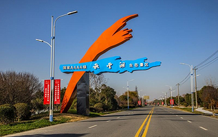 秋雪湖生态景区