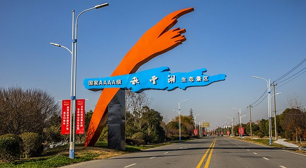 秋雪湖生态景区