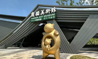 熊猫美术馆
