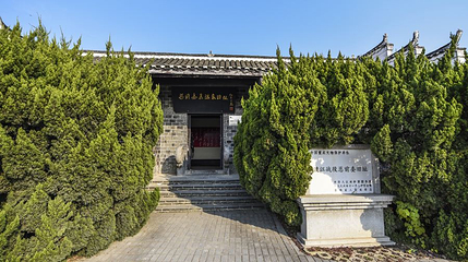 渡江战役总前委旧址纪念馆第 1 张图片