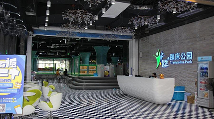 反弹蹦床公园(长安万达广场店)第 1 张图片