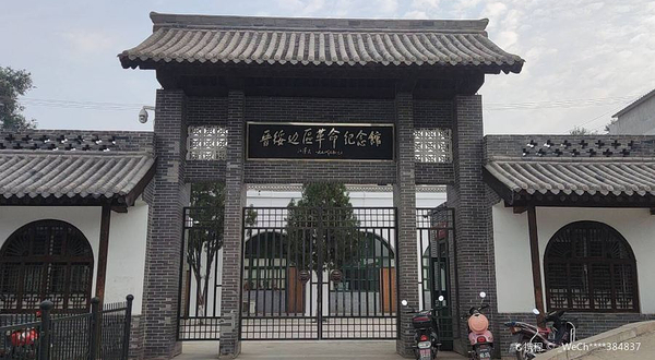 晋绥边区革命纪念馆