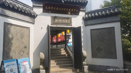 文化公园第 4 张图片
