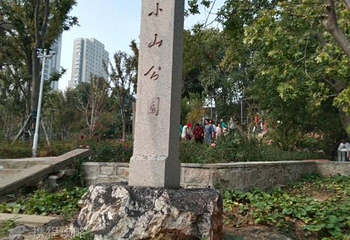 小南山公园第 3 张图片