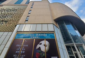 艺海剧院(FanclArtCenter)第 11 张图片