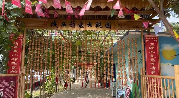 陕西葫芦大观园