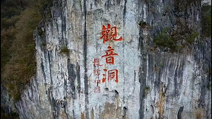 龙宫景区第 26 张图片