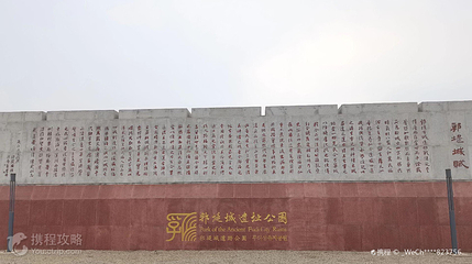 郛堤城遗址公园第 2 张图片