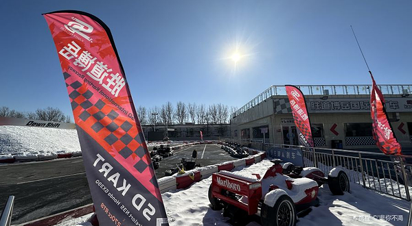 胜道博岳国际卡丁车(世界公园店)