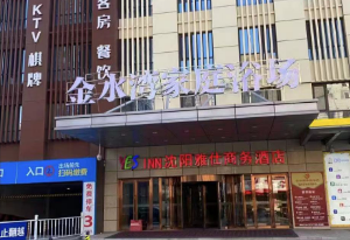 金水湾家庭浴场(龙之梦大都汇店)第 1 张图片