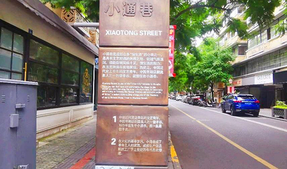小通巷第 1 张图片