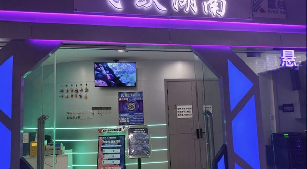 穿越湖南(黄兴步行街店)