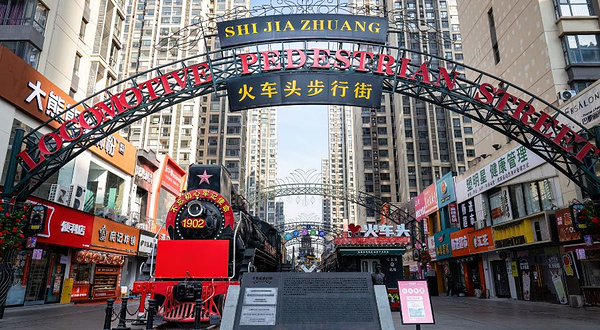 裕华万达火车头步行街