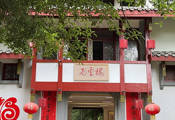 武夷宫第 11 张图片