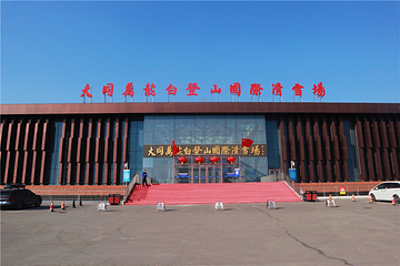 万龙白登山滑雪场第 28 张图片