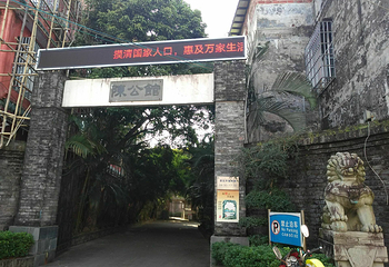 东兴国门景区第 24 张图片