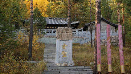 观音山采金小镇景区第 6 张图片