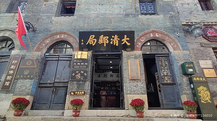 大清邮局邮政文史馆第 1 张图片