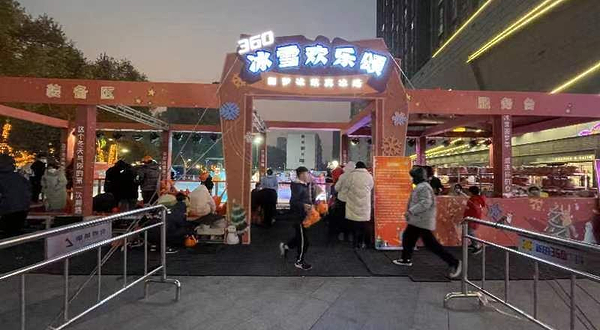 360冰雪欢乐颂圆梦冰筑真冰场(吾悦广场南阳摩根店)